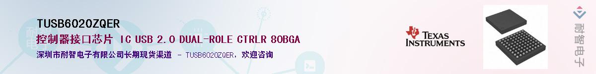 TUSB6020ZQERӦ-ǵ