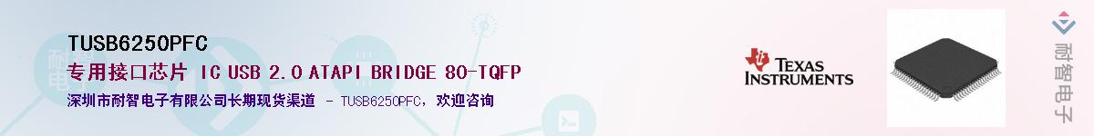 TUSB6250PFCӦ-ǵ
