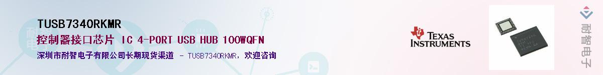 TUSB7340RKMRӦ-ǵ