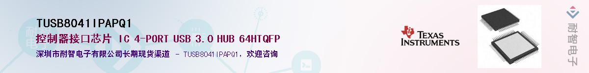 TUSB8041IPAPQ1��Ӧ��-���ǵ���