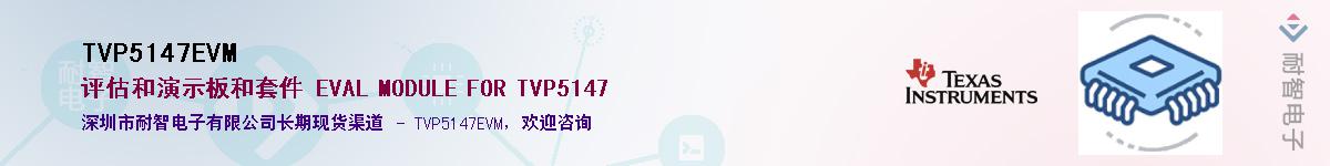 TVP5147EVM��Ӧ��-���ǵ���