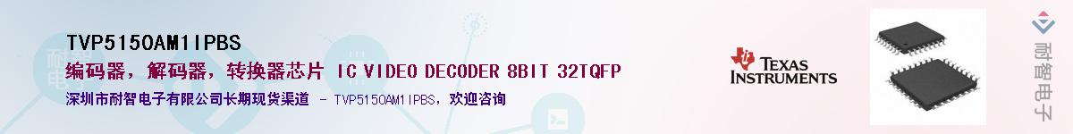 TVP5150AM1IPBSӦ-ǵ