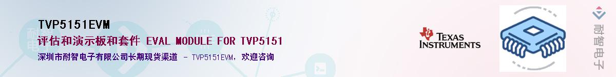 TVP5151EVM��Ӧ��-���ǵ���