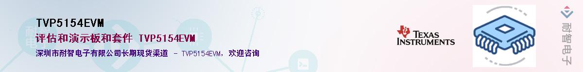 TVP5154EVM��Ӧ��-���ǵ���