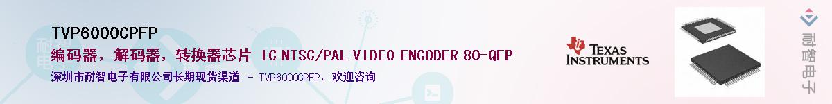 TVP6000CPFPӦ-ǵ