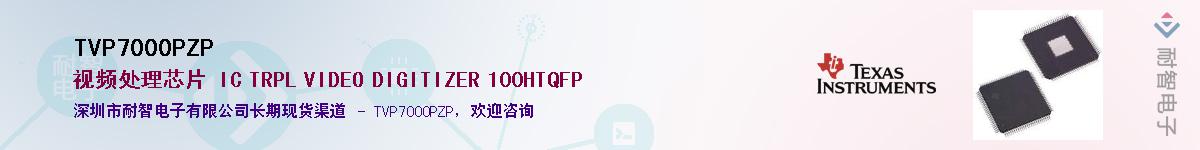 TVP7000PZPӦ-ǵ