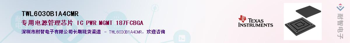 TWL6030B1A4CMRӦ-ǵ