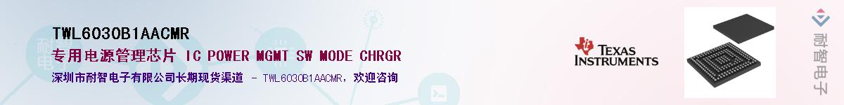 TWL6030B1AACMRӦ-ǵ
