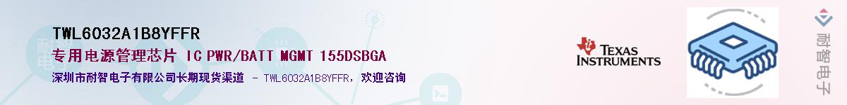 TWL6032A1B8YFFRӦ-ǵ
