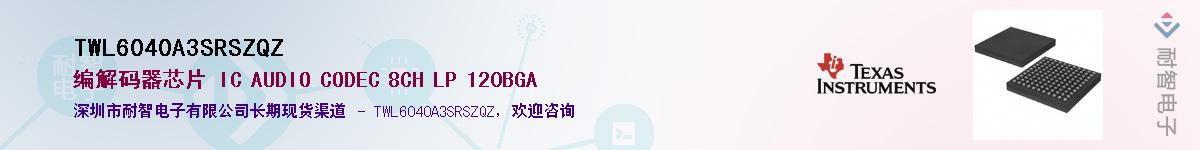 TWL6040A3SRSZQZ��Ӧ��-���ǵ���