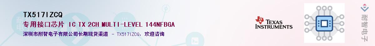 TX517IZCQӦ-ǵ
