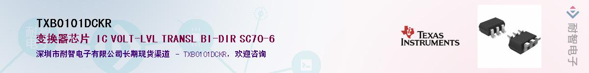 TXB0101DCKR��Ӧ��-���ǵ���