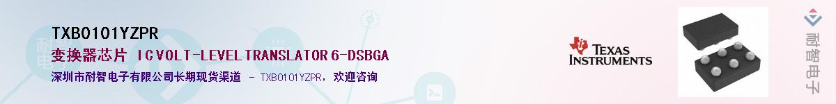 TXB0101YZPR��Ӧ��-���ǵ���
