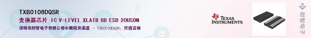 TXB0108DQSRӦ-ǵ