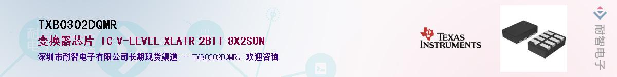 TXB0302DQMR��Ӧ��-���ǵ���