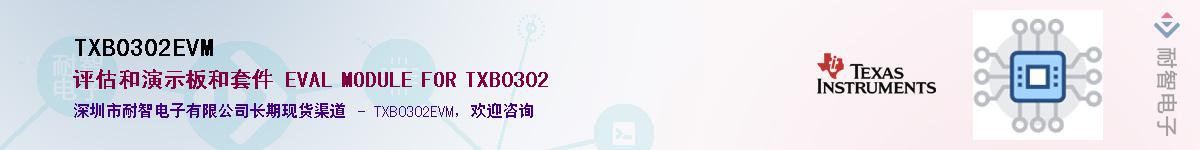 TXB0302EVM��Ӧ��-���ǵ���