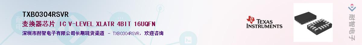 TXB0304RSVR��Ӧ��-���ǵ���