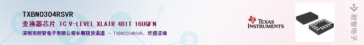 TXBN0304RSVRӦ-ǵ
