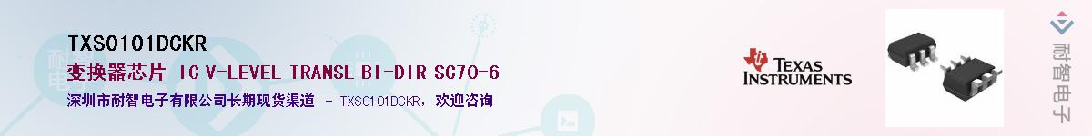 TXS0101DCKR��Ӧ��-���ǵ���