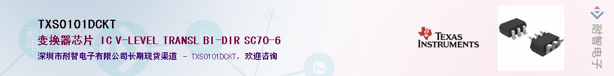 TXS0101DCKT��Ӧ��-���ǵ���