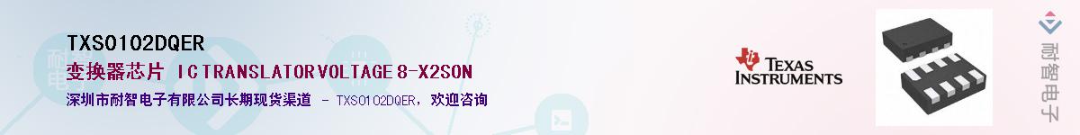 TXS0102DQERӦ-ǵ