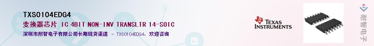 TXS0104EDG4��Ӧ��-���ǵ���