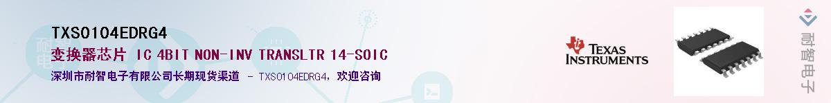 TXS0104EDRG4��Ӧ��-���ǵ���
