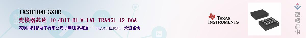 TXS0104EGXUR��Ӧ��-���ǵ���