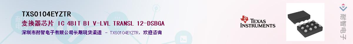 TXS0104EYZTR��Ӧ��-���ǵ���