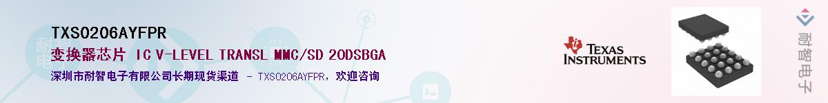 TXS0206AYFPRӦ-ǵ