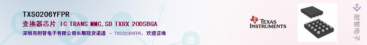 TXS0206YFPRӦ-ǵ