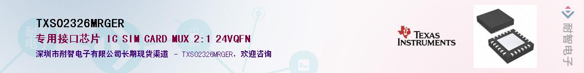 TXS02326MRGERӦ-ǵ