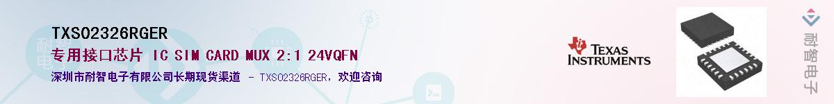 TXS02326RGERӦ-ǵ