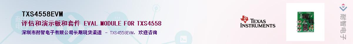 TXS4558EVM��Ӧ��-���ǵ���
