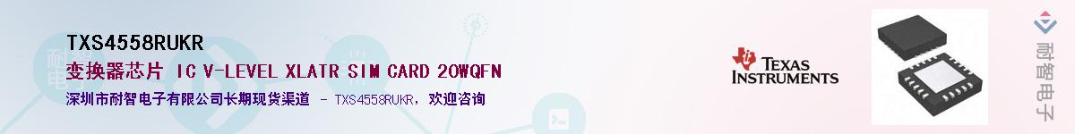 TXS4558RUKR��Ӧ��-���ǵ���