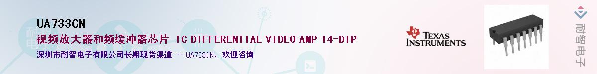 UA733CN��Ӧ��-���ǵ���
