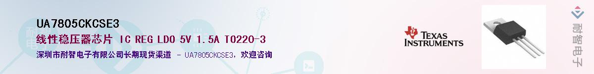 UA7805CKCSE3��Ӧ��-���ǵ���