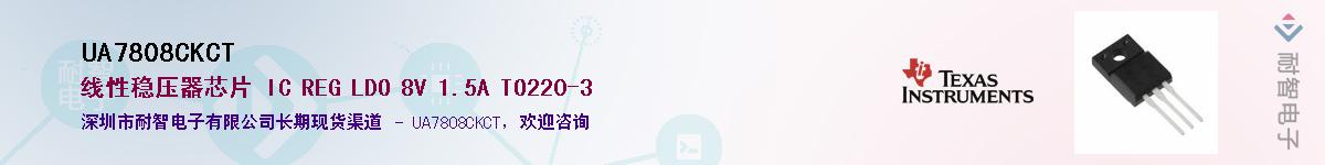 UA7808CKCT��Ӧ��-���ǵ���