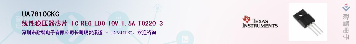 UA7810CKC��Ӧ��-���ǵ���
