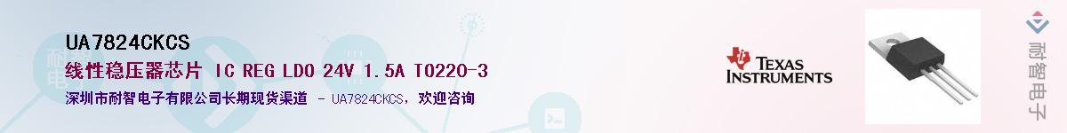 UA7824CKCS��Ӧ��-���ǵ���