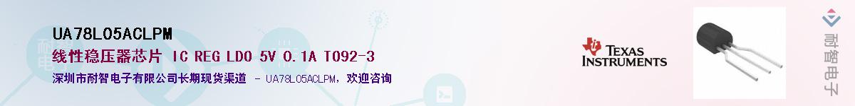 UA78L05ACLPM��Ӧ��-���ǵ���