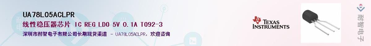 UA78L05ACLPR��Ӧ��-���ǵ���