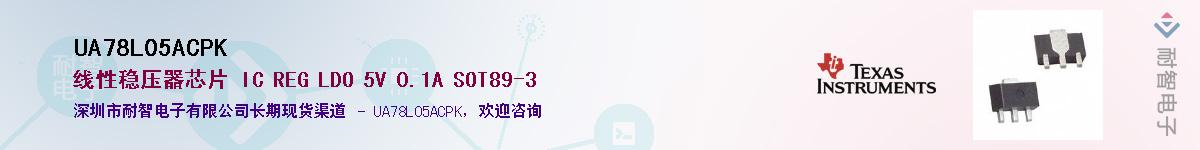 UA78L05ACPK��Ӧ��-���ǵ���