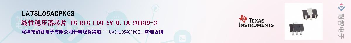 UA78L05ACPKG3��Ӧ��-���ǵ���