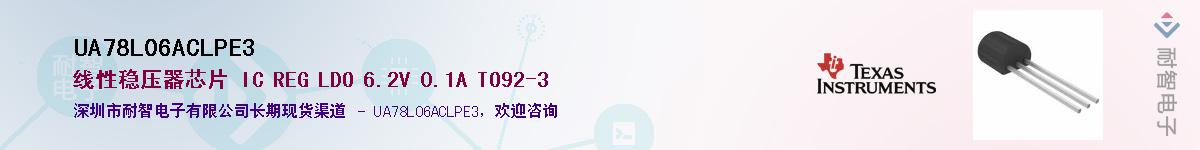 UA78L06ACLPE3��Ӧ��-���ǵ���