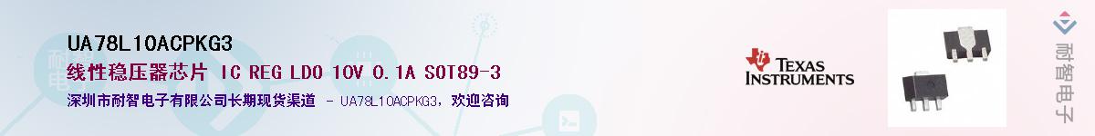 UA78L10ACPKG3Ӧ-ǵ