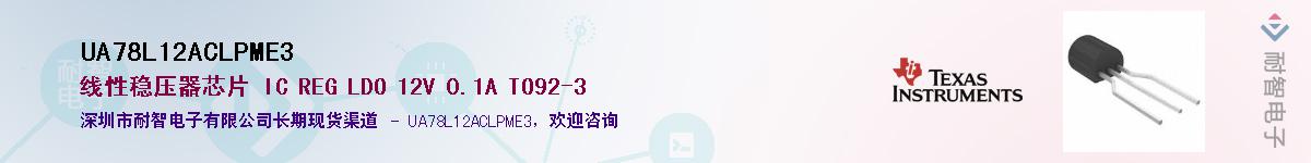 UA78L12ACLPME3��Ӧ��-���ǵ���