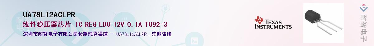 UA78L12ACLPR��Ӧ��-���ǵ���