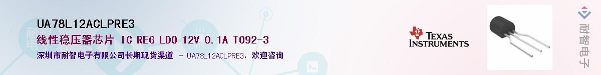 UA78L12ACLPRE3��Ӧ��-���ǵ���