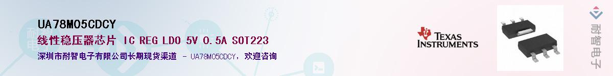 UA78M05CDCY��Ӧ��-���ǵ���